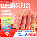 小鹿蓝蓝 鸡内金六物山楂片 宝宝儿童零食添加鸡内金独立小包装 60g 