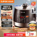 苏泊尔（SUPOR）全自动智能预约电压力锅5L触控家用煲汤球釜内胆SY-50YC9001Q电饭煲高压锅4-6人