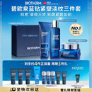 碧欧泉男士蓝钻净澈紧塑三件套(洗面奶+水+面霜)礼盒生日礼物男送老公