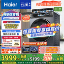 海尔（Haier）云溪4.0系列583Pro滚筒洗衣机全自动10公斤京东自营 超薄家用家电国家补贴京东自营一级能效内衣洗