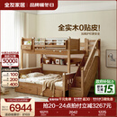 全友家居多功能实木儿童上下床青少年家用卧室双层高低子母收纳床家具 步梯|1.5m床+书架+底抽+床垫*2