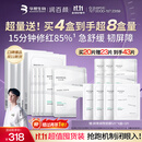 润百颜华熙生物屏障调理白纱布2.0面膜20片补水舒缓晒后修护男女礼物