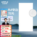 欧普（OPPLE） 集成吊顶led 铝扣板天花板格栅平板灯嵌入式厨房灯厨卫灯 锦悦【1.5mm极窄边】36瓦白光 防潮防锈抗油污