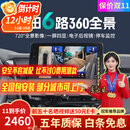 智联腾众适用丰田720度六路摄像头行车记录仪倒车影像360全景影像系统 18-25款丰田凯美瑞 6路720全景+哨兵模式+电子后视镜
