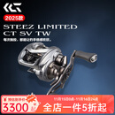 达亿瓦（DAIWA）25款steez ct sv史帝兹AIR四弟子水滴轮steez a/hlc/ltd路亚渔轮 25款 STEEZ LTD  70XH 8.5 左手型