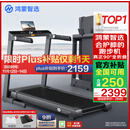 华为智选鸿蒙智选跑步机家用降噪90°全折叠智能减震走步机亿健精灵S8