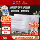 富安娜京爆 枕头芯颈椎枕芯决明子成人枕头两只深度睡眠枕一对装74*48cm