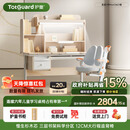 护童（Totguard）儿童学习桌椅套装书桌 星辰1号Pro120cm+CW21橙+80cm灯