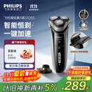 飞利浦（PHILIPS）电动剃须刀经典3系 干湿双剃刮胡刀 配弹出式鬓角修剪器 送男友送老公 父亲生日礼物