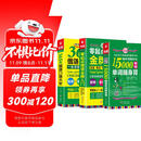 零起点俄语金牌入门+365天俄语口语大全+15000俄语单词随身  附赠发音视频+音频+字帖+键盘贴 俄语自学入门教材 俄语教材 俄语字帖 俄语键盘 俄语词汇（全3册）