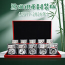 中国金币熊猫纪念币银币投资收藏2017-2026十全十美精美礼盒装
