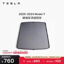 特斯拉（Tesla）官方 2020-2024 Model Y玻璃车顶遮阳帘遮阳板汽车车窗