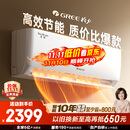 格力（GREE）1.5匹天仪 新1级能效变频 壁挂式卧室省电空调挂机KFR-35GW/(35504)FNhAa-B1 家电国家补贴