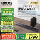 三星（SAMSUNG）HW-Q600F/XZ 杜比全景声 无线蓝牙回音壁条形音箱低音炮 家庭影院电视投影游戏音响 智能音效