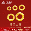 中银鑫行足金999小金圈转运珠盘缠手链古法黄金隔片文玩金 盘缠金单片1g 8mm（克重多退少补）