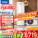 海尔（Haier）【小蓝瓶N7PRO】空气能热水器300升家用变频电辅一级能效热泵【 国家补贴20%】自营（连续洗16人）