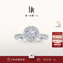 DR【卢浮宫巴黎戒】求婚钻戒 TRUE LOVE简奢款群镶结婚钻石节日礼物 热销【现货闪发】 10分G色VS1
