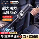 户璃德国车载家用吸尘器大吸力手持小型汽车用两用无线超强吸力除尘窗 豪华款【8999999r动力】高级快充+赠滤芯3个