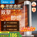 美的（Midea）【超级单品】暖风机/小太阳取暖器/全屋升温电暖器/立式轻音电暖气家用电热风扇节能烤火炉 HFV20D