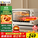 小熊（Bear）电烤箱 40L家用大容量多功能 上下独立控温 旋钮操控 多层烤位 烘焙易操作DKX-R40S6