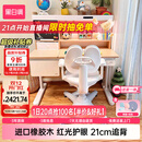 黑白调儿童C2儿童学习桌椅书桌写字桌专用3-18岁全光谱灯光一体进口橡胶木