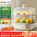 小熊（Bear）煮蛋器 蒸蛋器 双层家用迷你蒸锅小型2-3人用 早餐神器 鸡蛋羹自动断电 ZDQ-E12N1