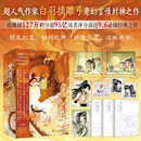 【刷边印特版】黑莲花攻略手册（典藏版）【Q版DIY折立卡2组、淡彩人设卡2张、水墨头像卡2张、藏