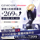 金茉（GEMO）【11.11即将结束】4R胶原机美容仪院线同款家用抗衰老光超频脸面部淡纹生日礼物送女老婆妈妈EG50