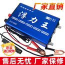 大功率机头电子大管12V电瓶升压器电源转换噐浮力进口吸 898000款