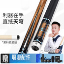 奥秘 O'MIN未来天穹F美式大头台球杆中式黑八 团购链接详情咨询客服