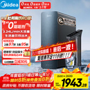 美的（Midea）家用净水机星河系列1200G PRO 6年长效陶氏RO 0阻垢剂反渗透直饮净水器厨下式净饮机 鲜活零陈水