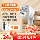 LYNN去毛球器 毛球修剪器衣服起球打除吸刮黏剃毛球器粘毛器充电式 白