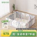 babygo星月游戏围栏防护栏婴儿宝宝地上室内家用爬垫儿童学步栅栏