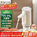 小熊（Bear）桶装水抽水器 饮水机抽水泵神器 水桶取水器 电动上水器矿泉水压水器自动吸水器F06Q1