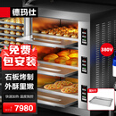 德玛仕（DEMASHI）烤箱商用大型烘焙 披萨面包蛋糕月饼地瓜烤箱电烤箱三层六盘EB-J6D-ZS带石板【免费安装】
