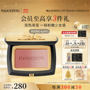 毛戈平云纱悦色渐变腮红801玉兰簌4g胭脂修容高光定妆生日礼物送女友