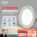 欧普（OPPLE）三档调色led全铝筒灯超薄筒灯客厅吊顶天花灯过道嵌入式洞灯 【高显防眩-铝材】5W/暖白光/白【3只】