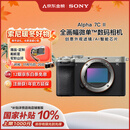 索尼（SONY）【保价11.11】Alpha 7C II全画幅微单相机 创意外观滤镜 银色 单机身（a7c2/A7C II/A7CM2）