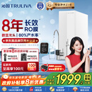 沁园净水器双子芯1200G初始流速体验 8年RO过滤器 厨房台下家用1000G直饮净饮一体机UR-S61076国家补贴