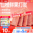 小鹿蓝蓝 鸡内金六物山楂片 宝宝儿童零食添加鸡内金独立小包装 60g 