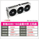 影驰七彩虹3060 3060ti战斧金属游戏显卡3070ultra 3080 8g 12g 3090 影驰4080  16G金属大师三风扇