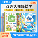 宝宝巴士有趣的汉字jojo点读绘本宝贝赳赳4-6岁图书儿童识字认字绘本幼小衔接拼音启蒙早教点读发声书幼儿读物生日礼物黑色星期五 2-6岁【中英启蒙_进阶版】（不含笔）