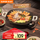苏泊尔（SUPOR）韩式烤肉盘烤肉锅电烤盘家用多功能锅电烤炉1400W大功率轻油少烟不粘烤肉机GJ3535P802国家补贴
