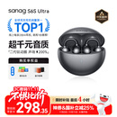 SANAGS6S Ultra 钛动圈【国家补贴15%】耳夹式AI蓝牙耳机 骨传导概念不入耳开放式运动挂耳式无线耳机