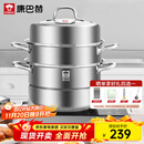康巴赫304不锈钢三层蒸锅蒸笼复底大汤蒸锅多功能锅具32cm燃气灶通用