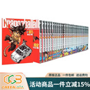 现货即发 台版漫画 七龙珠完全版1-34（完） 非盒装 鸟山明  东立出版 绿山墙原版图书