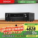 天龙（DENON）AVR-X1800H功放7.2声道AV功放机8K高清家庭影院音响大功率进口杜比全景声DTS:X 3D音效蓝牙WiFi