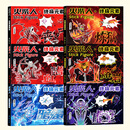 彦和火柴人终极元素手翻书小学生控笔960页图例熔岩炼狱嗜血丧尸暗雷虚空六大元素连环画儿童填色涂鸦画画本 6本：终级元素全套（收藏级） 无工具