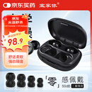 宜家依耳塞睡觉专用隔音睡眠超强防噪音超级降噪静音不伤耳朵 滤波耳塞