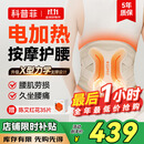 科普菲腰部按摩仪器热敷腰间盘突出腰肌劳损暖宫护腰带支撑腰托生日礼物